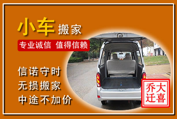香洲个人搬家