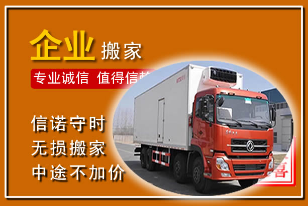 香洲工厂单位搬迁